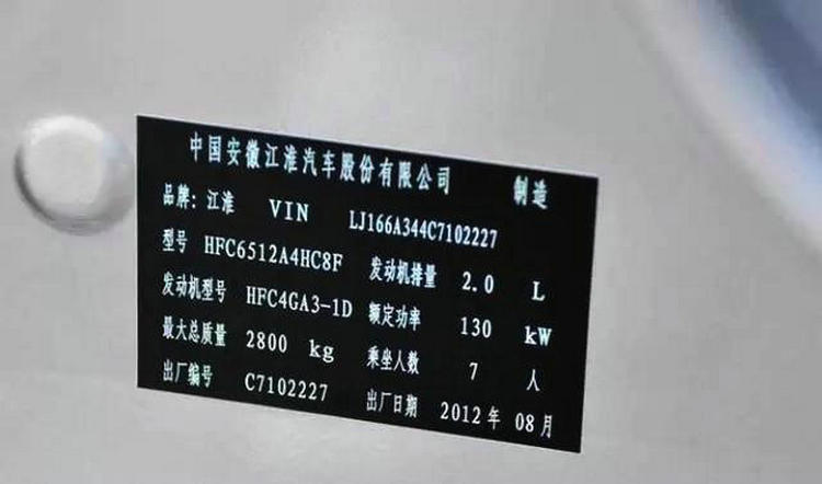 車架號(hào)碼是什么 車架號(hào)代表什么意思