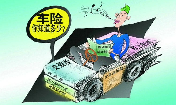 車險(xiǎn)預(yù)約投保什么意思 買車險(xiǎn)預(yù)約是什么意思