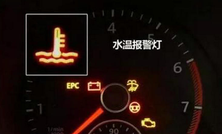 汽車?yán)鋮s液不足會(huì)造成什么影響