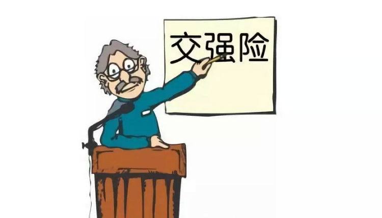 怎么查車保險(xiǎn)到期沒有