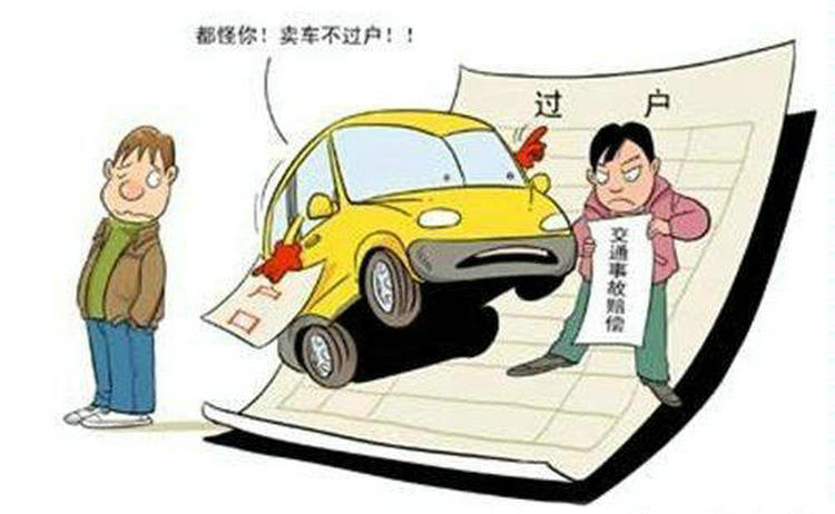 買(mǎi)二手車(chē)保險(xiǎn)需要過(guò)戶(hù)還是買(mǎi)新的