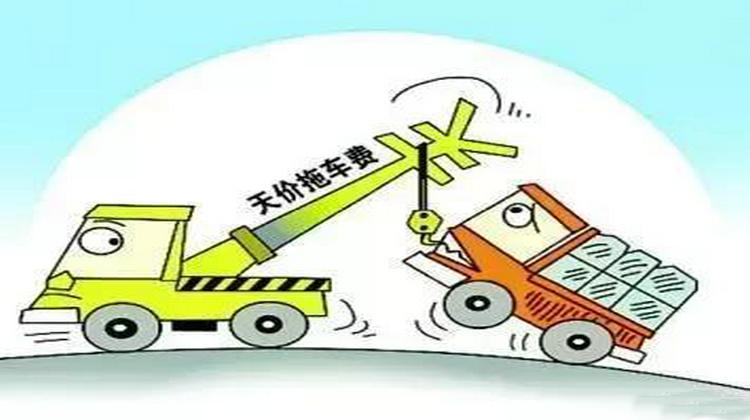 拖車費保險公司怎么理賠