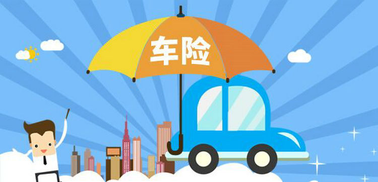 如何在網(wǎng)上購(gòu)買車輛保險(xiǎn) 汽車保險(xiǎn)網(wǎng)上怎么買