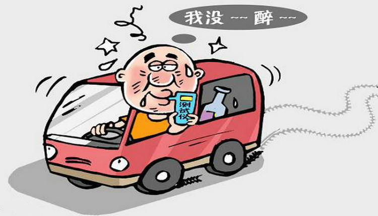 飲酒后駕車會留案底嗎