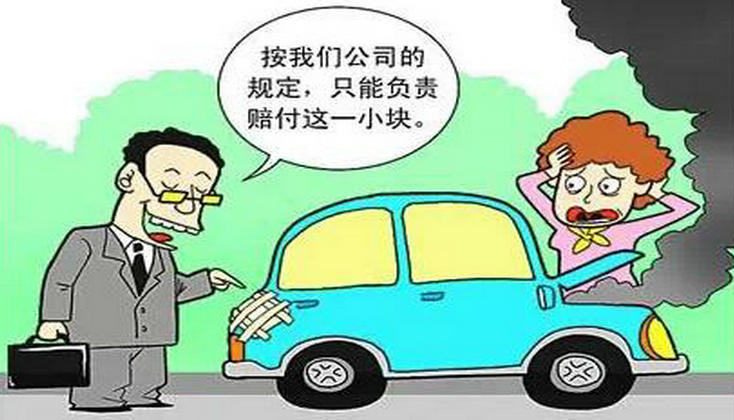 汽車(chē)定損一般多長(zhǎng)時(shí)間 車(chē)子定損一般要幾天