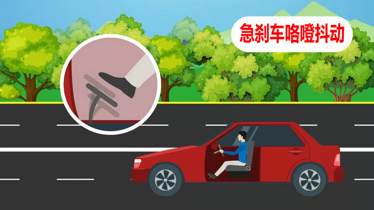 汽車急剎車有咯噔抖動(dòng)是什么原因