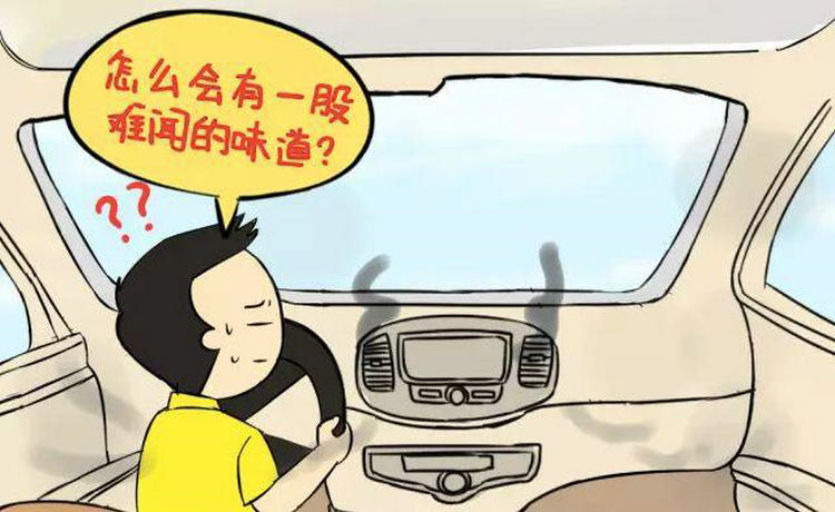 汽車一開暖風(fēng)出臭味怎么回事