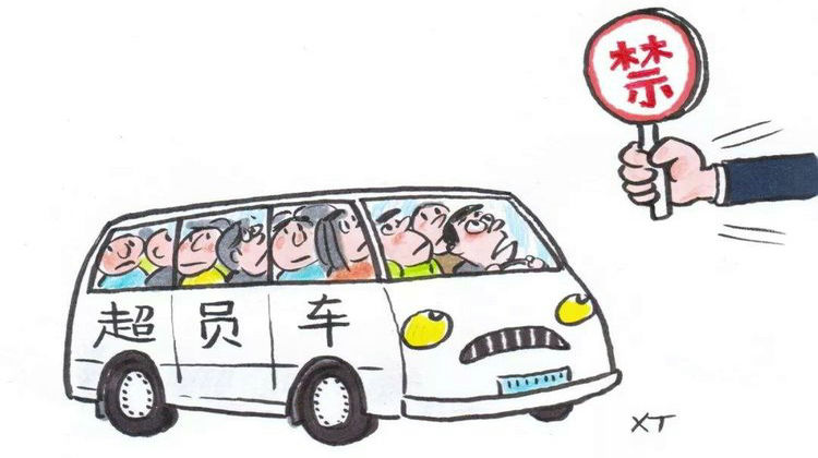 五座車超載一人怎么處罰2023