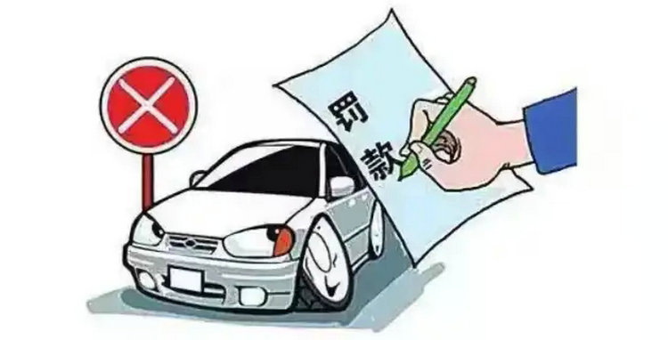 車輛違章信息多長時(shí)間能查到