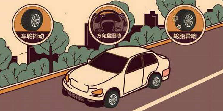 汽車振動(dòng)大的原因是什么