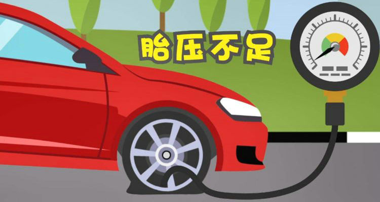 汽車四個胎壓不一樣有影響嗎