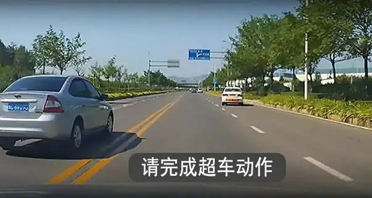 科三超車的正確方法