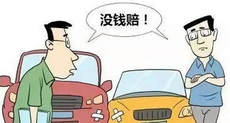 別人撞了我的車對(duì)方全責(zé)怎么理賠