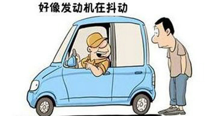 熄火后車輛抖動是什么原因