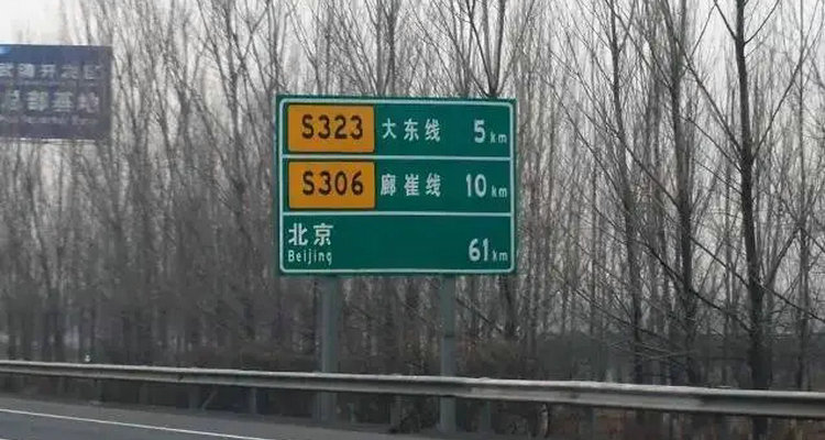 s223省道起點(diǎn)和終點(diǎn)是哪里