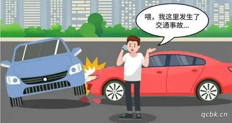 汽車(chē)出了事故打什么電話