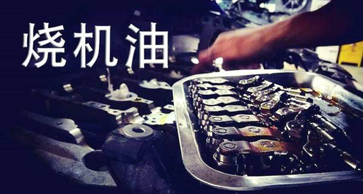 汽車(chē)為什么會(huì)燒機(jī)油 汽車(chē)燒機(jī)油是怎么回事