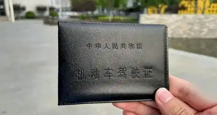 駕駛證怎么補(bǔ)辦需要什么資料