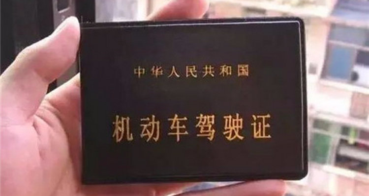 異地駕駛證期滿換證怎么換證