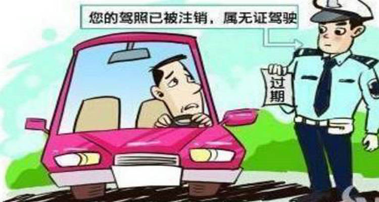 駕駛與準(zhǔn)駕車(chē)型不符的怎么處理