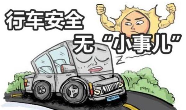 安全行車注意事項，安全駕駛要謹(jǐn)記（文明駕駛）