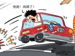 汽車(chē)交通安全法規(guī) 肇事逃逸怎么處罰