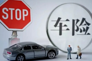 車險(xiǎn)買(mǎi)哪幾種險(xiǎn)就夠了 交強(qiáng)險(xiǎn)/車損險(xiǎn)/不計(jì)免賠險(xiǎn)/第三者責(zé)任險(xiǎn)四種