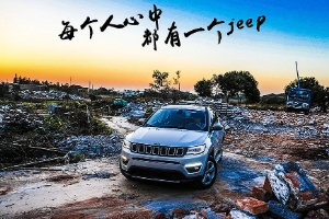 jeep是什么牌子的車，吉普牌（美系高檔汽車品牌）