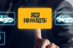 租車平臺哪個好，口碑排名前五的租車平臺