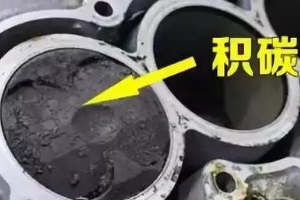 顆粒捕捉器對(duì)車的影響，容易造成汽車堵塞