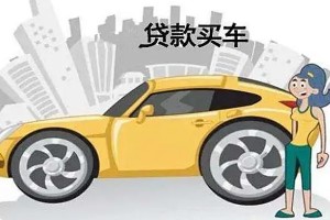 車貸還清之后需要辦理什么手續(xù) 一共有四個操作流程