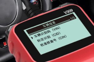 汽車pin碼是什么 汽車的密碼(電子防盜系統(tǒng))