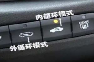 汽車內循環(huán)和外循環(huán)圖標 空調控制面板帶箭頭標志（操作方式簡單）