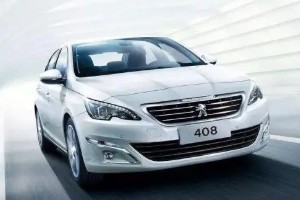 標(biāo)致408的真實(shí)口碑 車身長達(dá)4.7米(搭載1.6T發(fā)動(dòng)機(jī))