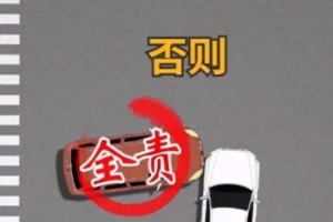 轉(zhuǎn)彎過了一半車身與直行相撞 要了解當前路口具體情況