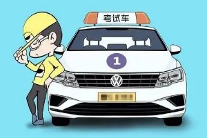 學(xué)車要多少錢 學(xué)車要9000元(不同地區(qū)價格不同)