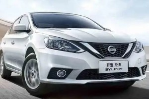 日產(chǎn)軒逸分期首付多少 分期首付2萬元(36期月供1647元)