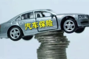 車過(guò)戶了保險(xiǎn)沒(méi)過(guò)戶保險(xiǎn)能用嗎 可以使用（需要及時(shí)辦理過(guò)戶手續(xù)）