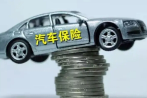 汽車(chē)脫保后再買(mǎi)保險(xiǎn)有什么限制 沒(méi)有限制（超過(guò)時(shí)間無(wú)法享受折扣）