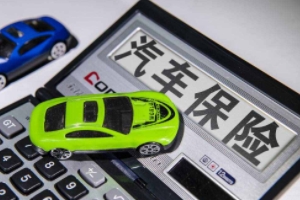 車險買這三個險就夠了 交強險/三者險/車損險（三者可選50萬）