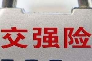 汽車保險(xiǎn)怎么買(mǎi)劃算 到期前對(duì)比多家優(yōu)惠后購(gòu)買(mǎi)比較劃算