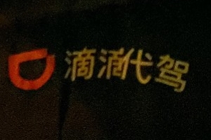 代駕軟件哪個(gè)好 e代駕、超級(jí)代駕、滴滴代駕三個(gè)軟件比較好