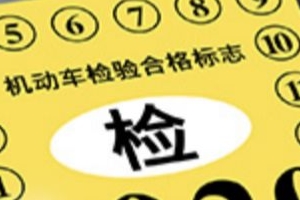 小車交強險一年多少錢 私家車和機關車950元（營運1800元、企業(yè)1000元）