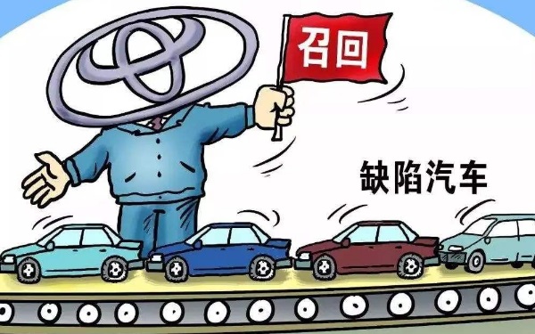 汽車召回是什么 對不合格的汽車進行回收改造