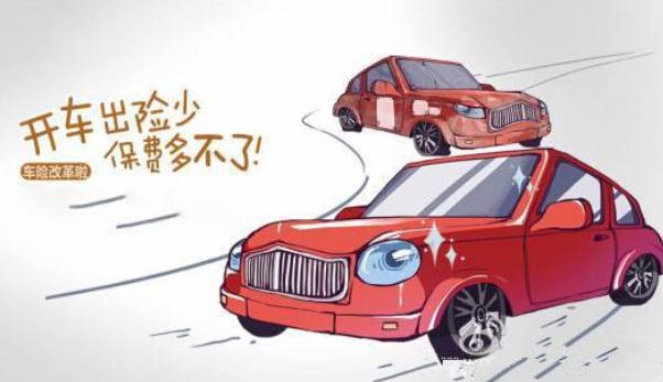 2020車險(xiǎn)費(fèi)改后價(jià)格表，保險(xiǎn)常識(shí)須知（保費(fèi)下調(diào)賠付上調(diào)）