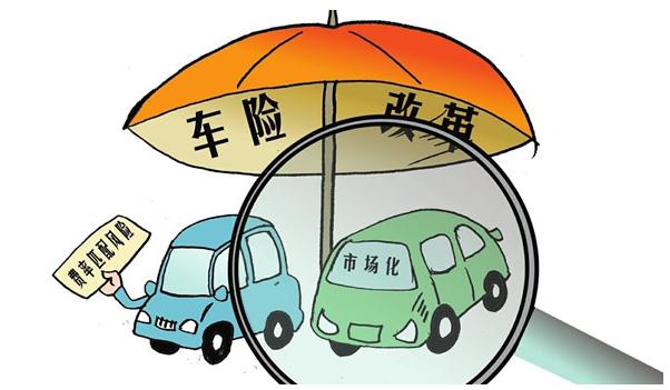 2020車險費改后怎么買最劃算，斗智斗勇買車險（這樣買最省錢）