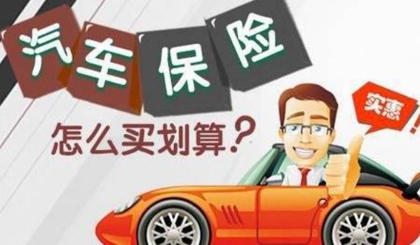 車(chē)險(xiǎn)怎么買(mǎi)最劃算，無(wú)保險(xiǎn)理賠就是最劃算的（安全第一）