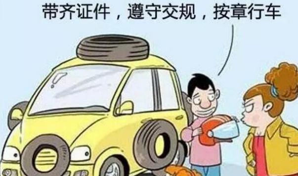 道路行車安全，時刻謹(jǐn)記心中（開車要專心）