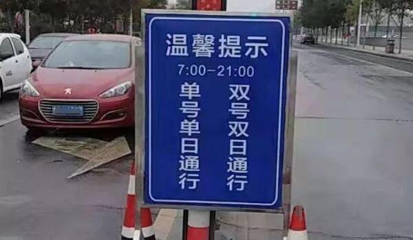 連續(xù)處罰罰款疊加 忘了車(chē)限號(hào)開(kāi)了一天罰多少錢(qián)