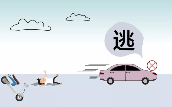 汽車交通安全法規(guī) 肇事逃逸怎么處罰